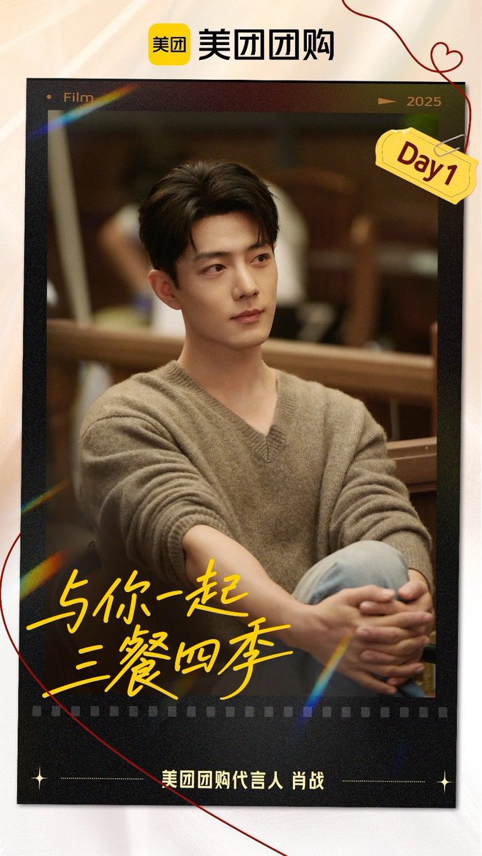รูปวันแรกน่ารักมาก

XIAO ZHAN MEITUAN SP

#XiaoZhanxMeituan
#XiaoZhan #เซียวจ้าน