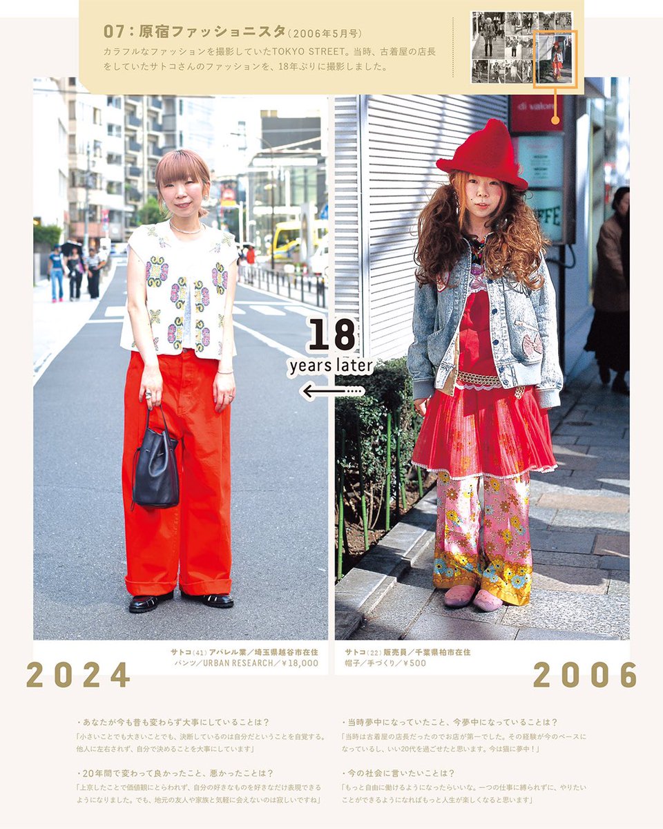 시간이 흘러도 다들 여전히 멋쟁이로 살고 계심
개개인의 취향이란 좋군아