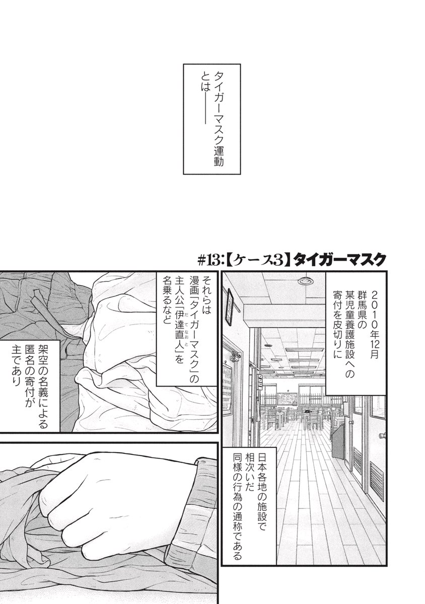 【名前を忘れずに】児童養護施設のお古の服(1/7) 