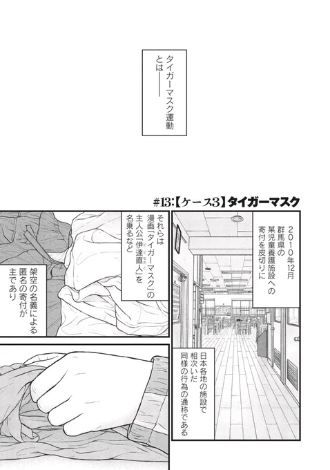【名前を忘れずに】児童養護施設のお古の服(1/7) 