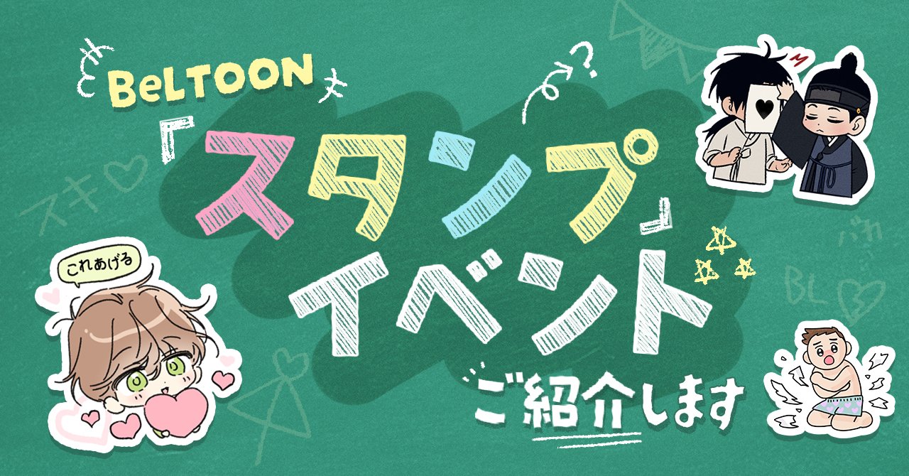 Beltoon ベルトゥーン J.GARDEN ノベルティ　※バラ売り不可 J.GARDEN J庭 57 ベルトゥーン beltoon ノベルティ チラシ