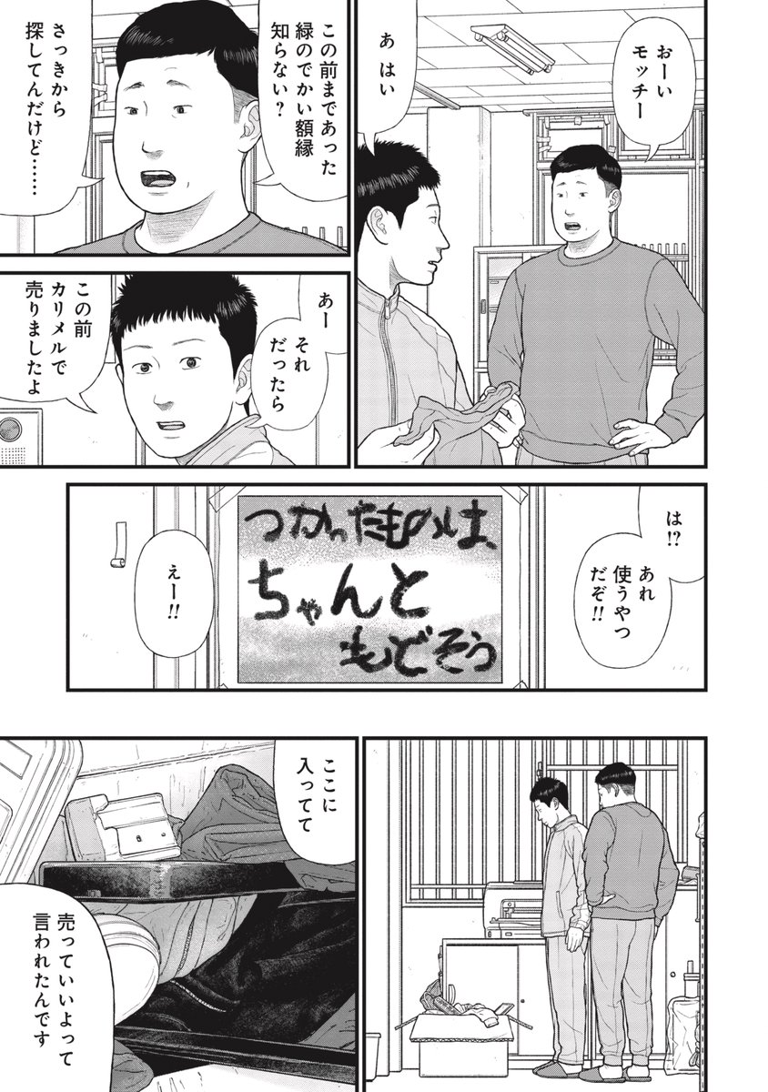 【名前を忘れずに】児童養護施設のお古の服(2/7) 