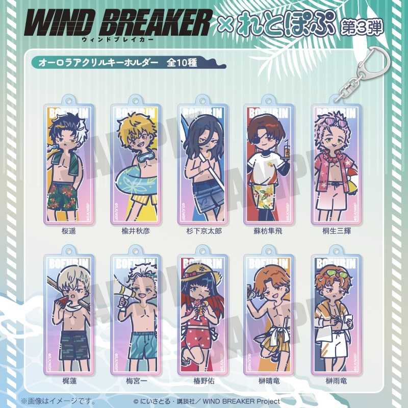 WIND BREAKER　みにコレ　4種×4セット　計16個① Amazon | 肩ズンFig.WINDBREAKER コンプリート 4種セット ガチャ