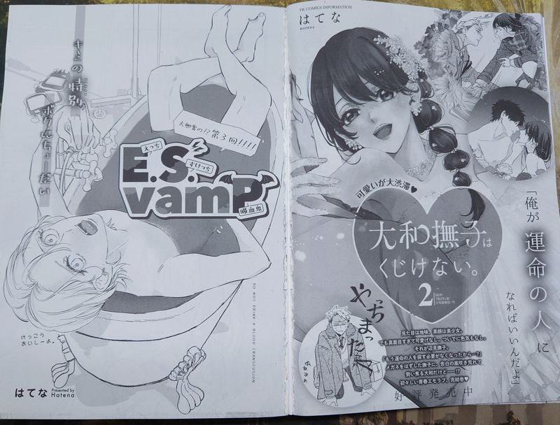 Myoungking's tweet image. 本日9/16(火)売 #アワーズGH 11月号情報
#はてな[E.S.vamP(えっち・すけっち・吸血鬼)]第3話。
■超能力者の美羽と吸血鬼の莉音が学校内で×××…!?健全ラブコメ！
■前作[#大和撫子はくじけない。]全2巻
shonengahosha.co.jp/book_Info.php?…
(墨)#少年画報社