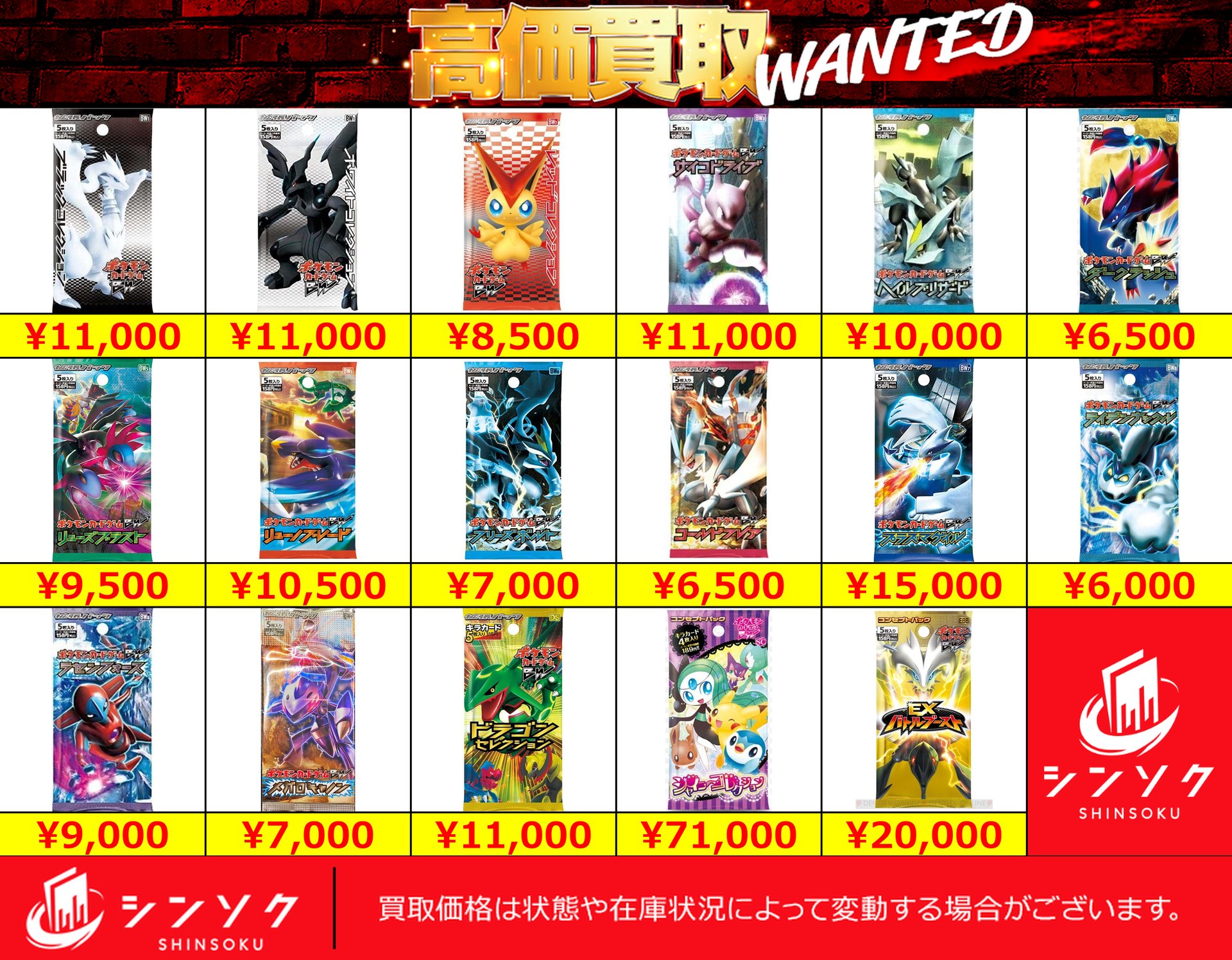 月末まで期間限定値引❗️【ポケカ引退品・総額100万円相当】旧裏/未開封BOX含む ◇ポケカBOX買取金額変更いたしました！◇ - マンガ倉庫月隈店
