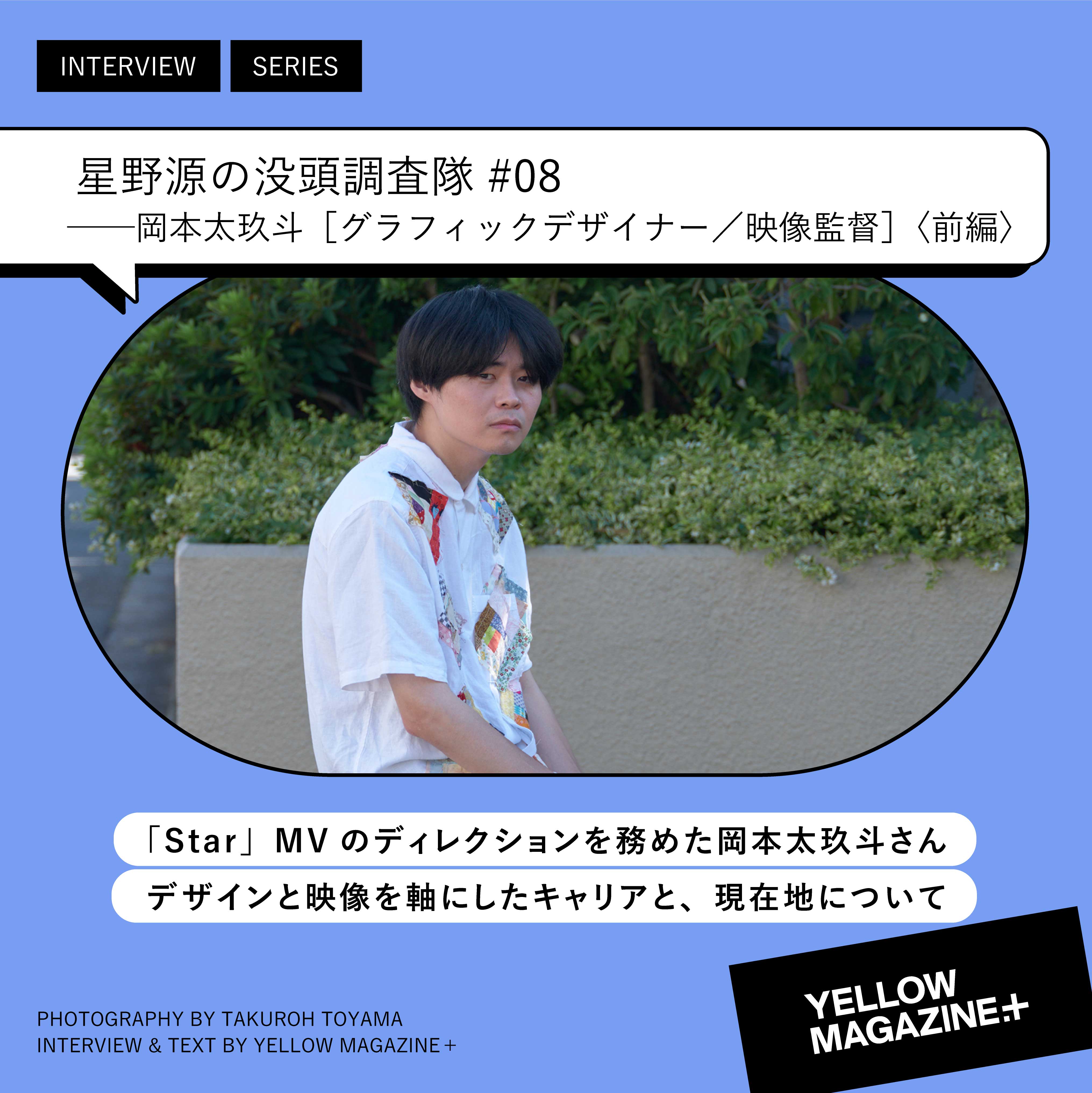 星野源_Gen - جست‌وجو / X