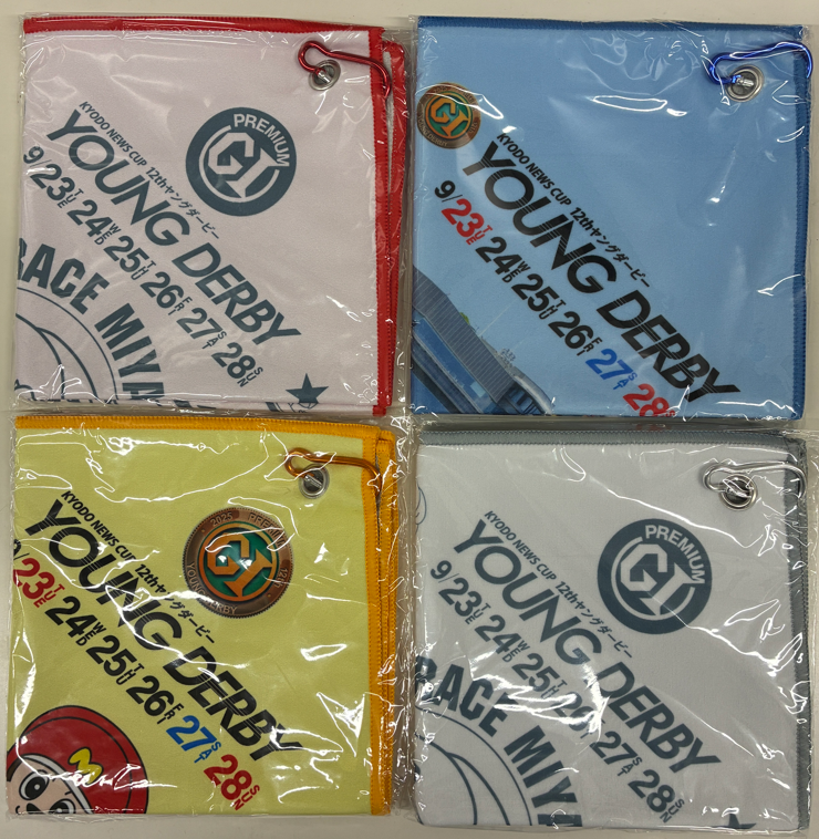 東スポ ボートレース (@tospo_boatrace) on Twitter photo 🎁プレゼントキャンペーン🎁
#ボートレース宮島 で開催される #ヤングダービー を記念して、オリジナルノベルティ「ピタッとくっつくタオル」を抽選で8名にプレゼント!
📱応募方法
<a href="/tospo_boatrace/">東スポ ボートレース</a>をフォロー
この投稿をリポスト
🗓️締切9/22 午前9時
*当選された方には、後日DMにてご連絡。 🎁プレゼントキャンペーン🎁
#ボートレース宮島 で開催される #ヤングダービー を記念して、オリジナルノベルティ「ピタッとくっつくタオル」を抽選で8名にプレゼント!
📱応募方法
<a href="/tospo_boatrace/">東スポ ボートレース</a>をフォロー
この投稿をリポスト
🗓️締切9/22 午前9時
*当選された方には、後日DMにてご連絡。