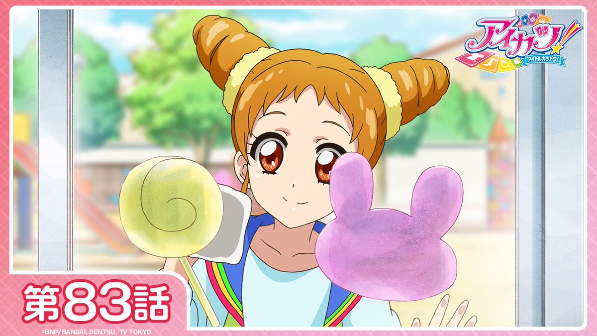 アイカツ アイカツ！（2ndシーズン） 第79話| バンダイチャンネル｜最新作