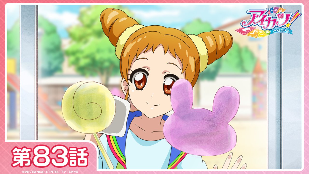 アイカツ！シリーズ アニメ公式 on X: 