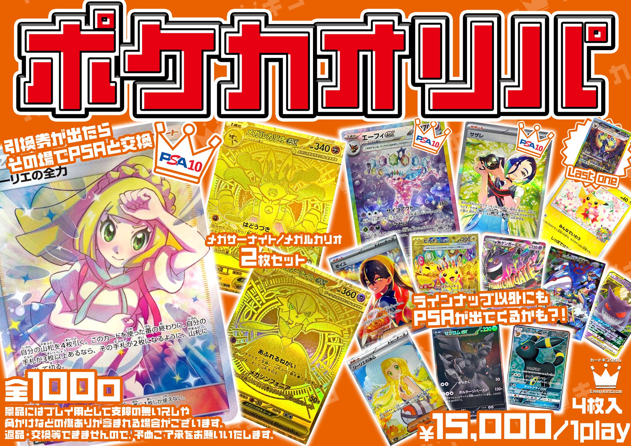 【バラ売り可】ジャンケットバンク 叶 まとめ売り バラ売りOK 99枚セット クッキーラン ブレイバースカードセット
