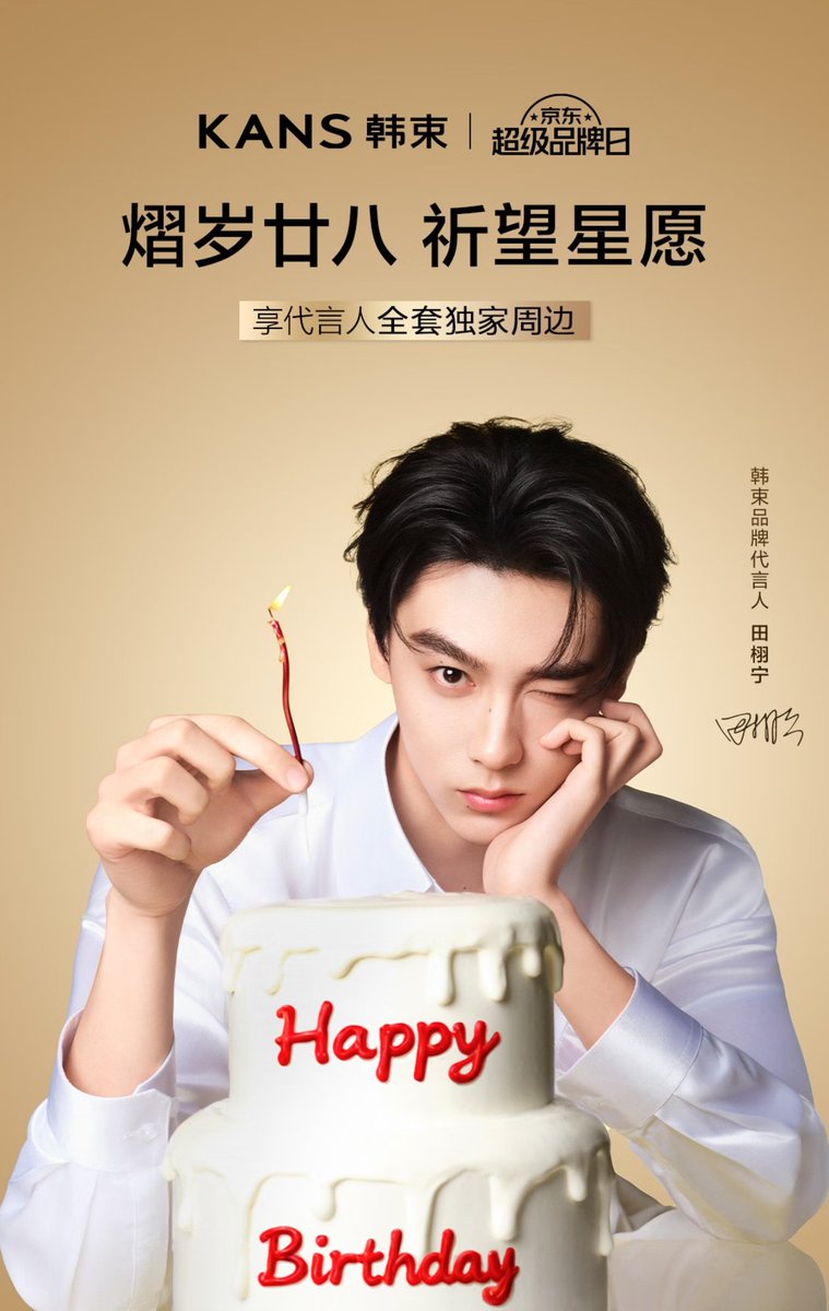 For interfans who want to purchase, please check out the link below. Unlike DECORTÉ, this product isn’t limited so you can grab it anytime. But hurry and secure your merch now! The first 24 hours of sales are the most crucial🫶🏼

🔗3.cn/2pObWS-f

#TianXuningXKans