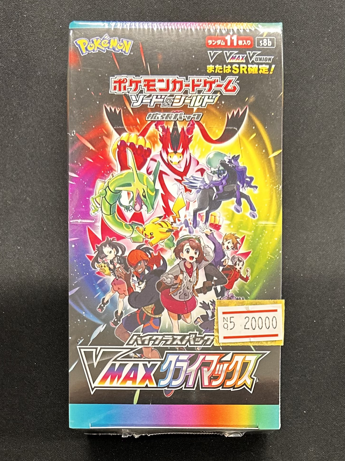 【期間限定!!!】ポケモンカード 約200枚以上 まとめ売り➕おまけも可 数量限定❕ポケモンカードシュリンク付き未開封BOX高価買取中