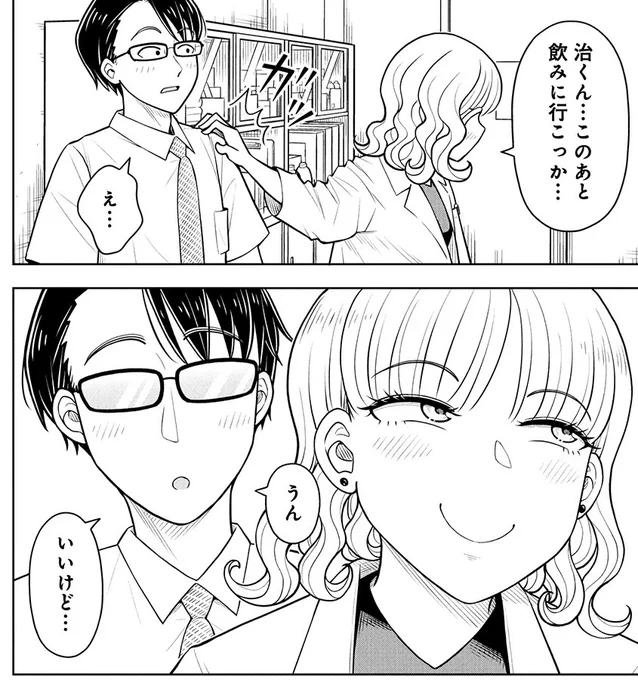 ～今日の今日おさ～
草加先生が鬼怒川先生と飲みに行っちゃってなかなか帰ってこないので今週の『今日おさ』はお休みです…ごめんなさい! 