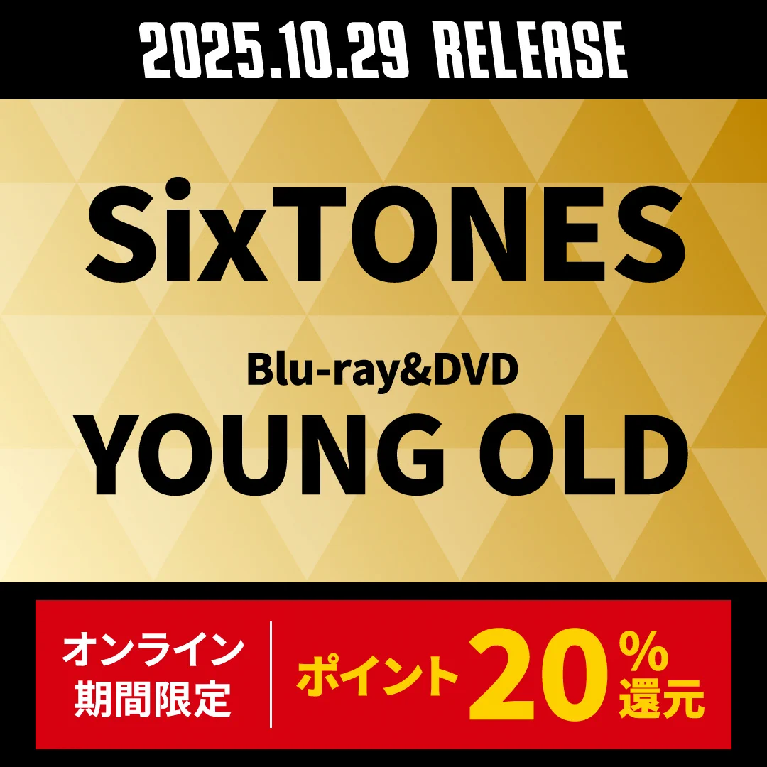 SixTONES、5大ドームツアー「YOUNG OLD」ライブ映像を10月29日発売