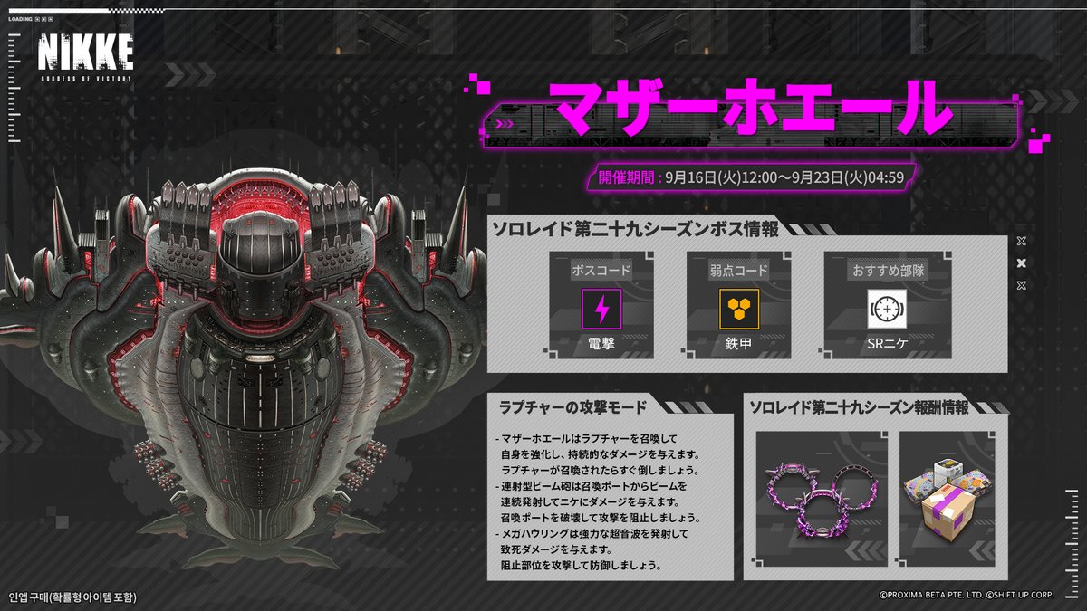 ソロレイド開放】 ソロレイド第二十九シーズンが開始いたしました