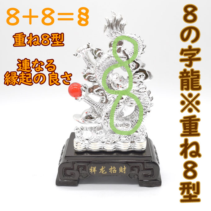 横浜中華街 龍 【風水置物や天然石のお店】 (@chinatown_ryu