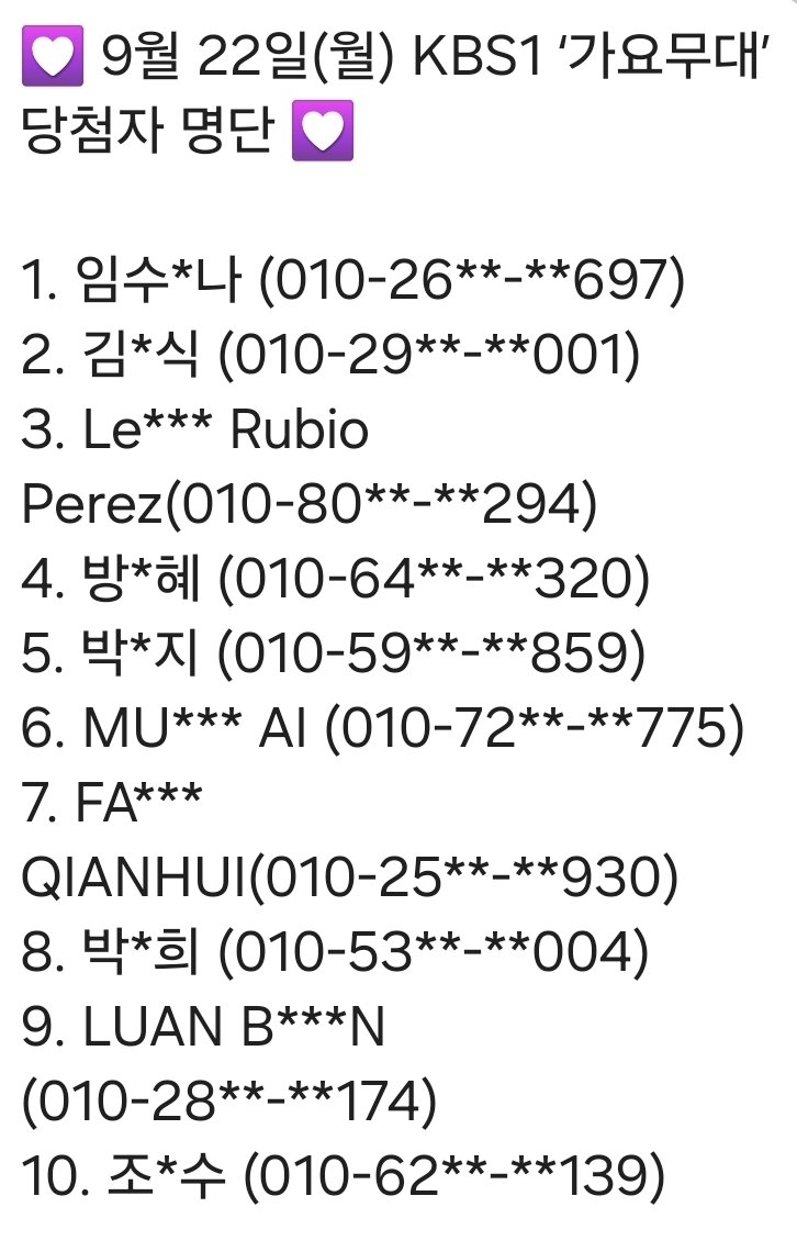 💟 9월 22일(월) ‘가요무대’ 당첨자 명단 💟

📌 안내사항
티켓 배부 안내
당일 현장에서 대표자분이 직접 티켓을 배부할 예정입니다.
구체적인 집결 장소 및 시간은 추후 공지를 통해 안내드리겠습니다.

원활한 진행을 위해 신분증 및 신청자 본인 확인 자료를 반드시 지참해 주시기 바랍니다.