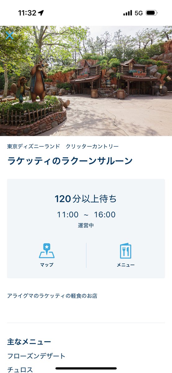nappi_scene's tweet photo. ひえええ、すご！
レストランの待ち時間見てるのになんでスプラッシュの待ち時間表示されてる…？と思ったらラケッティだった笑 https://t.co/CpzgxBXq8T