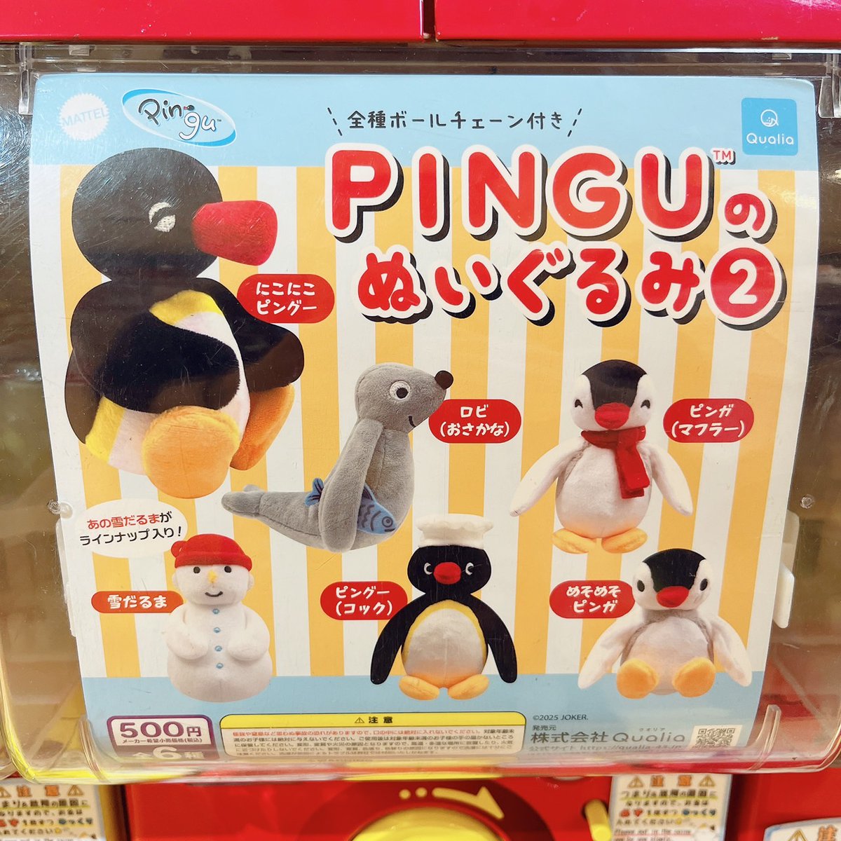 ✨🙌✨完売→再入荷✨🙌✨ #クオリア PINGUのぬいぐるみ 2 #カプセル