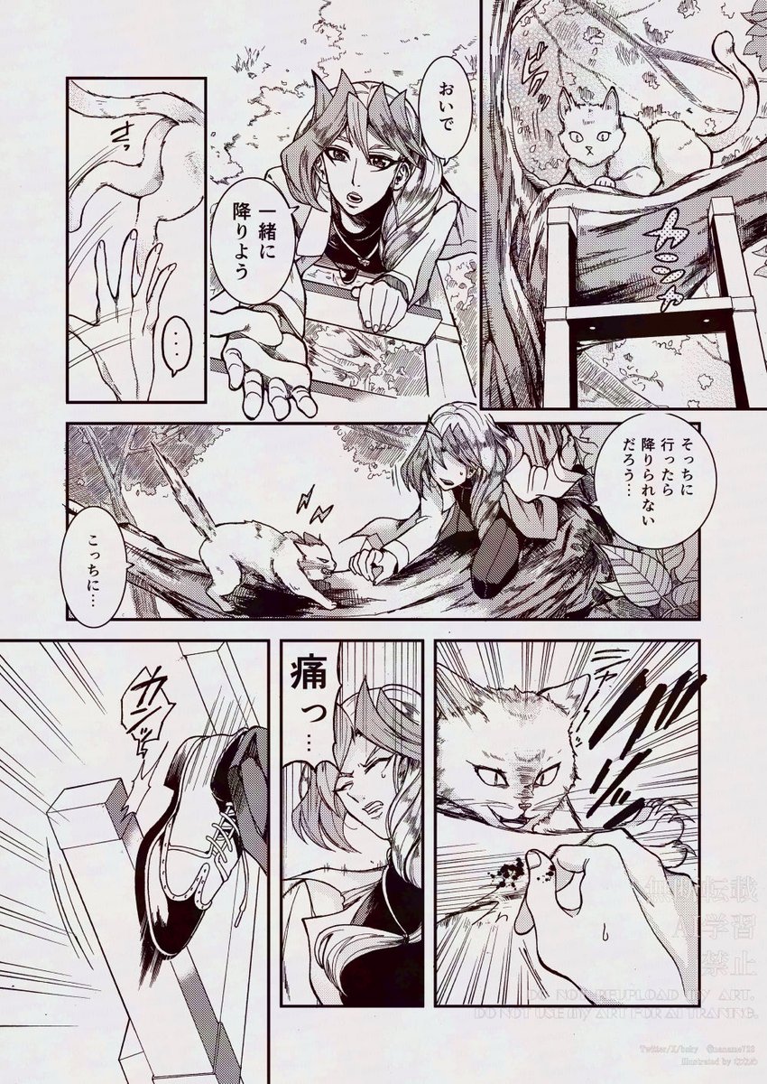 (再投稿)(カイクリweb再録)🧵(2/3) 