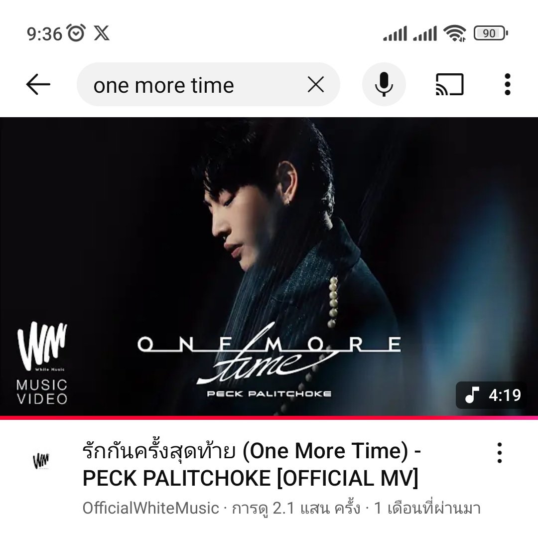 นกฮูก 🦉 (@nokhookedeede) on Twitter photo One more time 2 แสนกว่าแล้ว
ไปต่อฮัฟ <a href="/peckpalit/">Peck Palit</a> 🩵🦋
#เป๊กผลิตโชค
#PeckPaLitChoke
youtu.be/2Qc7Z9_AcaQ?si… One more time 2 แสนกว่าแล้ว
ไปต่อฮัฟ <a href="/peckpalit/">Peck Palit</a> 🩵🦋
#เป๊กผลิตโชค
#PeckPaLitChoke
youtu.be/2Qc7Z9_AcaQ?si…