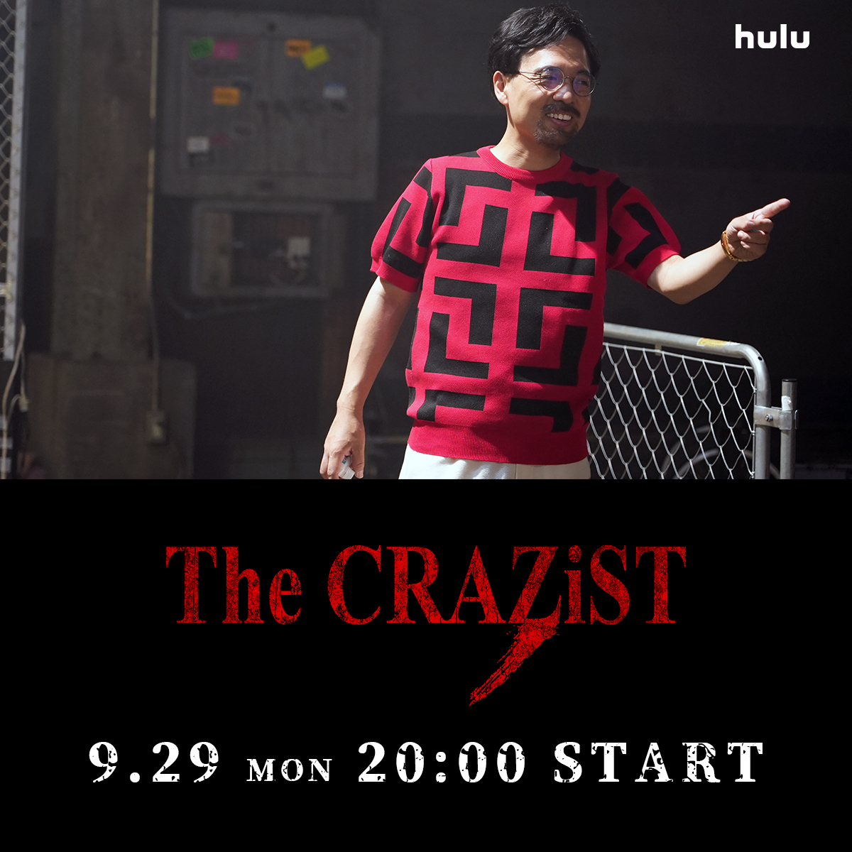 the_crazist_'s tweet photo. 【キャラクター紹介】
ダイキチ / フルコン @fullconshark

大阪出身の元工場勤務。

一度は高校時代の恋人と同棲し結婚を誓ったが、裏切りと失恋から暴力事件を起こし、仕事を失う。

その後、ギャンブル配信を始め、人気に。

失敗した過去をやり直したいという思いでTOMに参加。

#CRAZiST  #Hulu https://t.co/3lZu7pGfnE