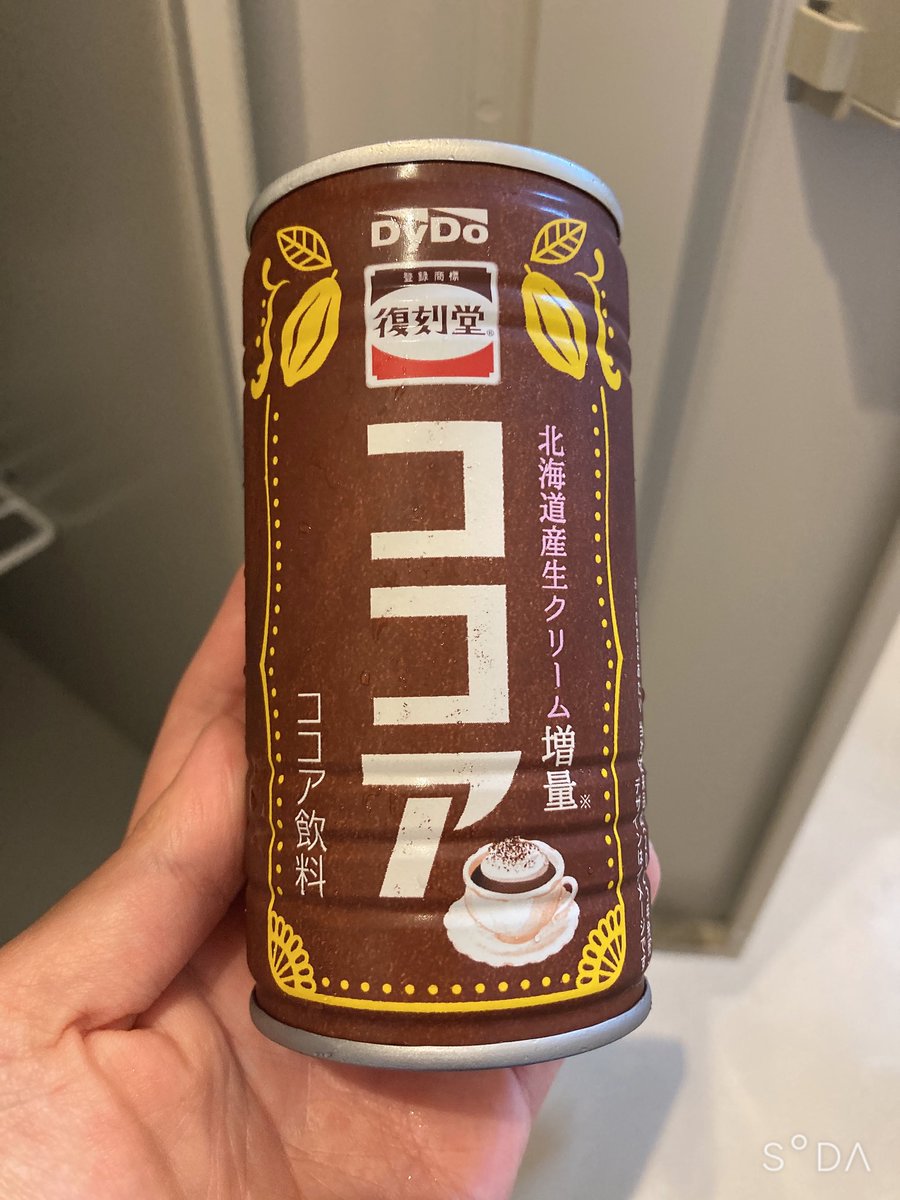 職場の自販機に新しい商品が売ってあったから買って飲んでみた