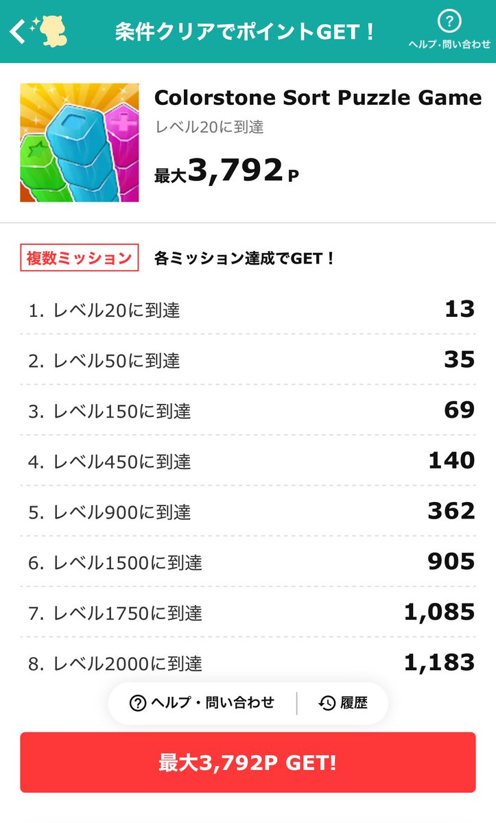 rinchuu222's tweet photo. 【Colorstone Sort Puzzle Game】
▶️モッピー
▶️レベル2000到達
▶️3792円
▶️30日以内
▶️9/15開始
レベル50までは空き二列で簡単だったけど、そこからは5レベルごとに空きが一列に。
どこまでいけるかな💪
#Colorstone https://t.co/FK3mzxCl9n
