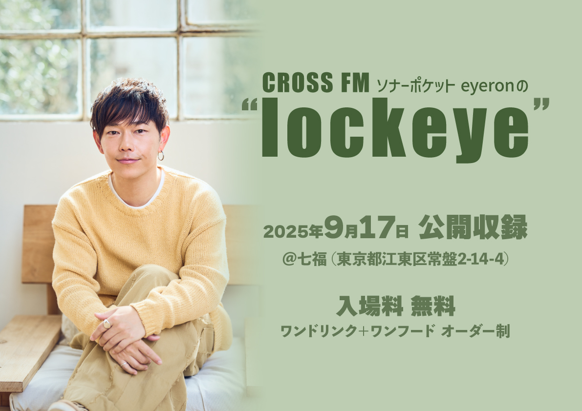 【送料無料】ソナポケ mattyさん掲載ページ（約A3サイズ）#2988 GOODS詳細｜Sonar Pocket 初 野外ワンマン Welcome to ソナポケ