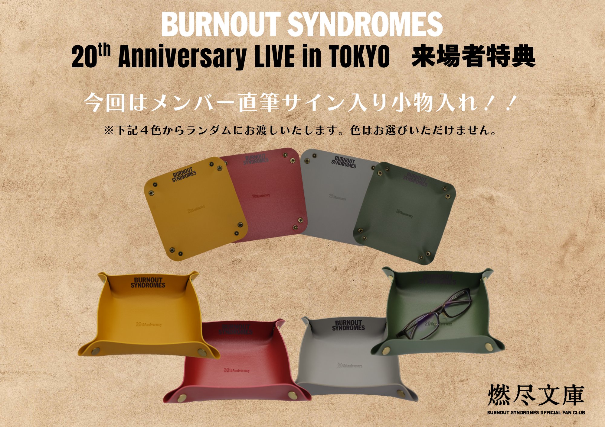 BURNOUT SYNDROMES 新世界方面(初回版・サイン入り) 2025年最新】burnout syndromes 新世界方面の人気アイテム