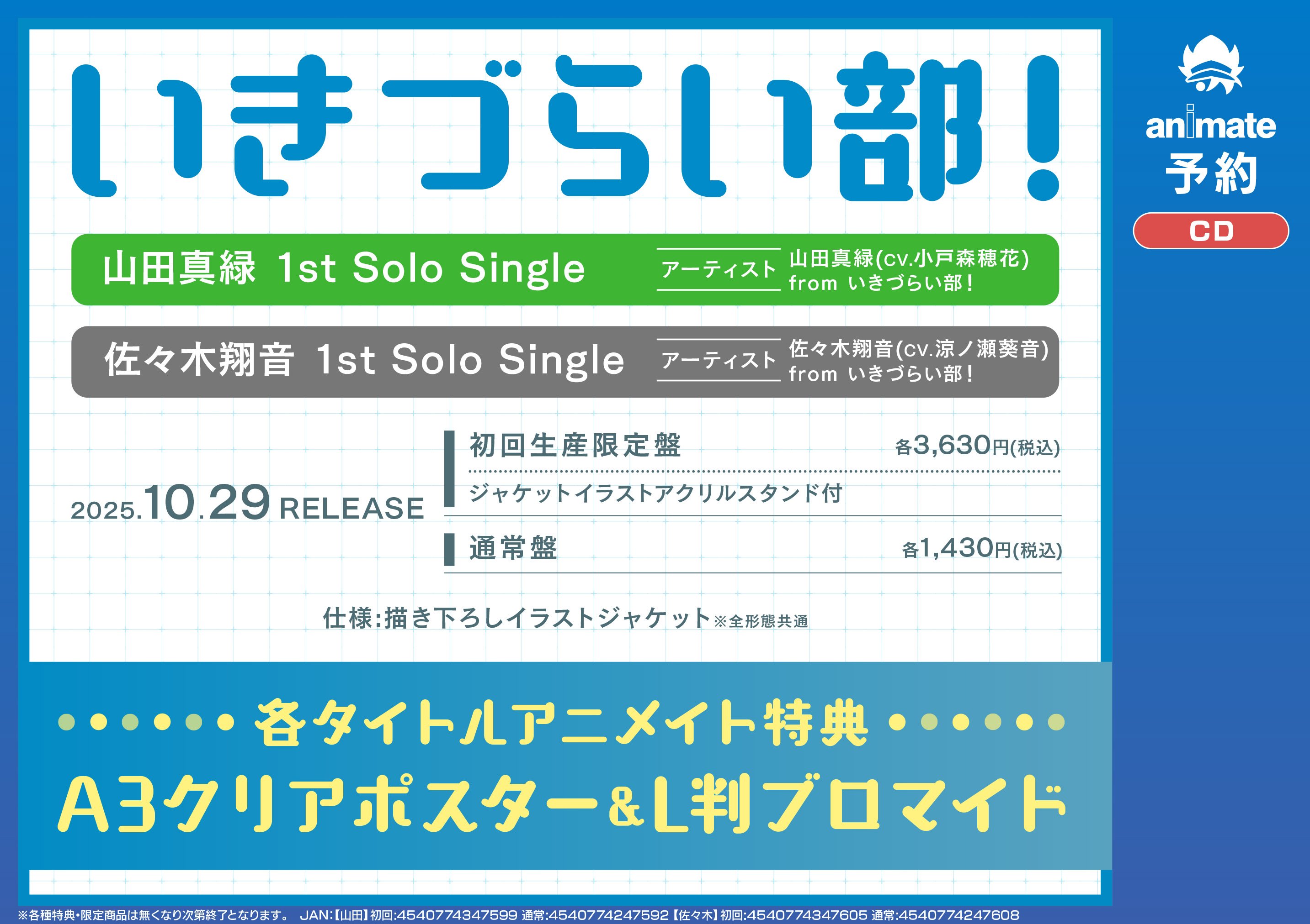 ASCA 雲雀 通常盤CD 直筆サイン入り アニメイト購入特典ブロマイド付き！ アニメイト錦糸町 on X: 