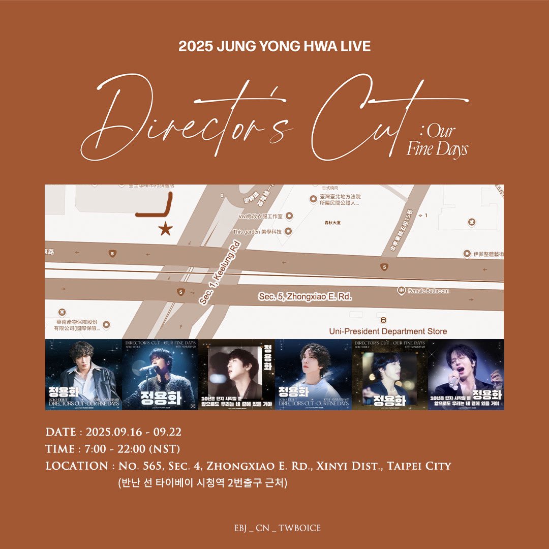 EBJ_CN_TWBOICE's tweet photo. 𝐉𝐔𝐍𝐆 𝐘𝐎𝐍𝐆 𝐇𝐖𝐀 𝐀𝐃 𝐏𝐑𝐎𝐉𝐄𝐂𝐓 𝐈𝐍 𝐓𝐀𝐈𝐏𝐄𝐈

정용화 솔로 데뷔 10주년을 축하하기 위해 LED광고를 진행합니다✨

많은 관심 부탁드립니다♡

➤ 25.09.16 - 09.22 (7:00 - 22:00 NST)
➤ 이터널클리닉 信義
(반난 선 타이베이 시청역 2번출구 근처)     

@JYHeffect https://t.co/tvrH3HrJXp