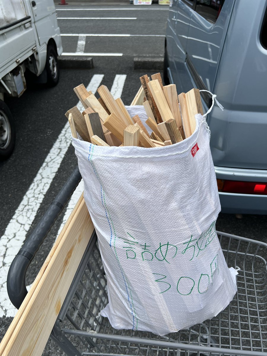 詰め放題 - Search / X