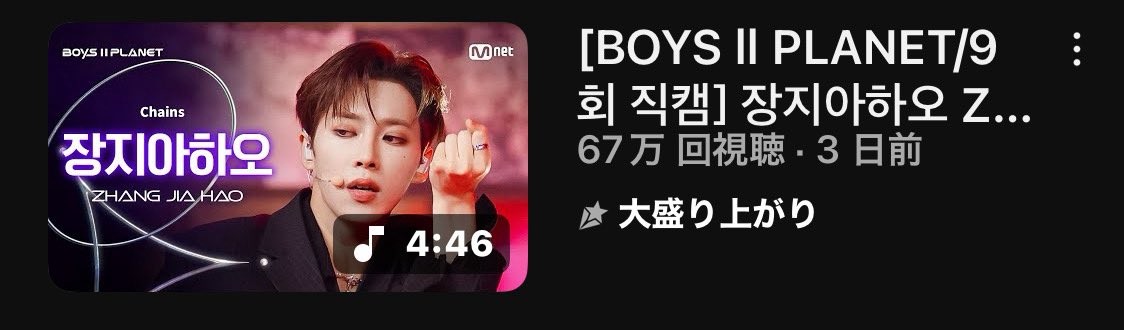 もっと盛り上がろうね #ボイプラ2 #ジャンジアハオ #ジアハオ