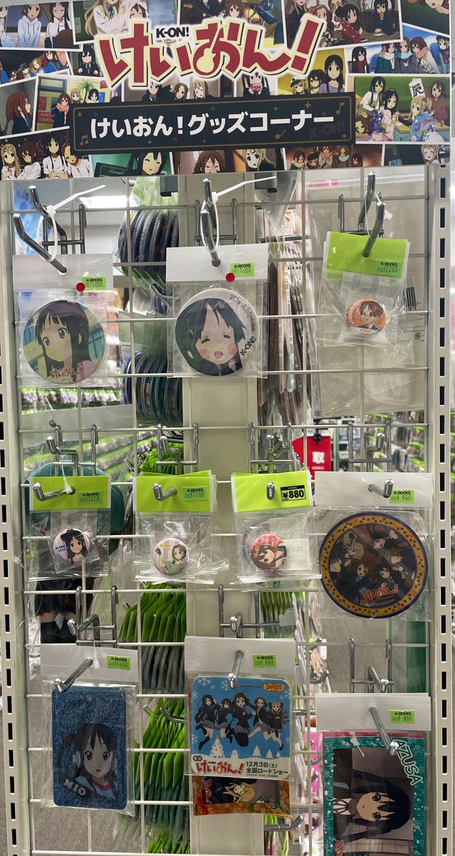 コーナー紹介】 けいおん！ K-BOOKS ライブ館αにて お取り扱いを開始