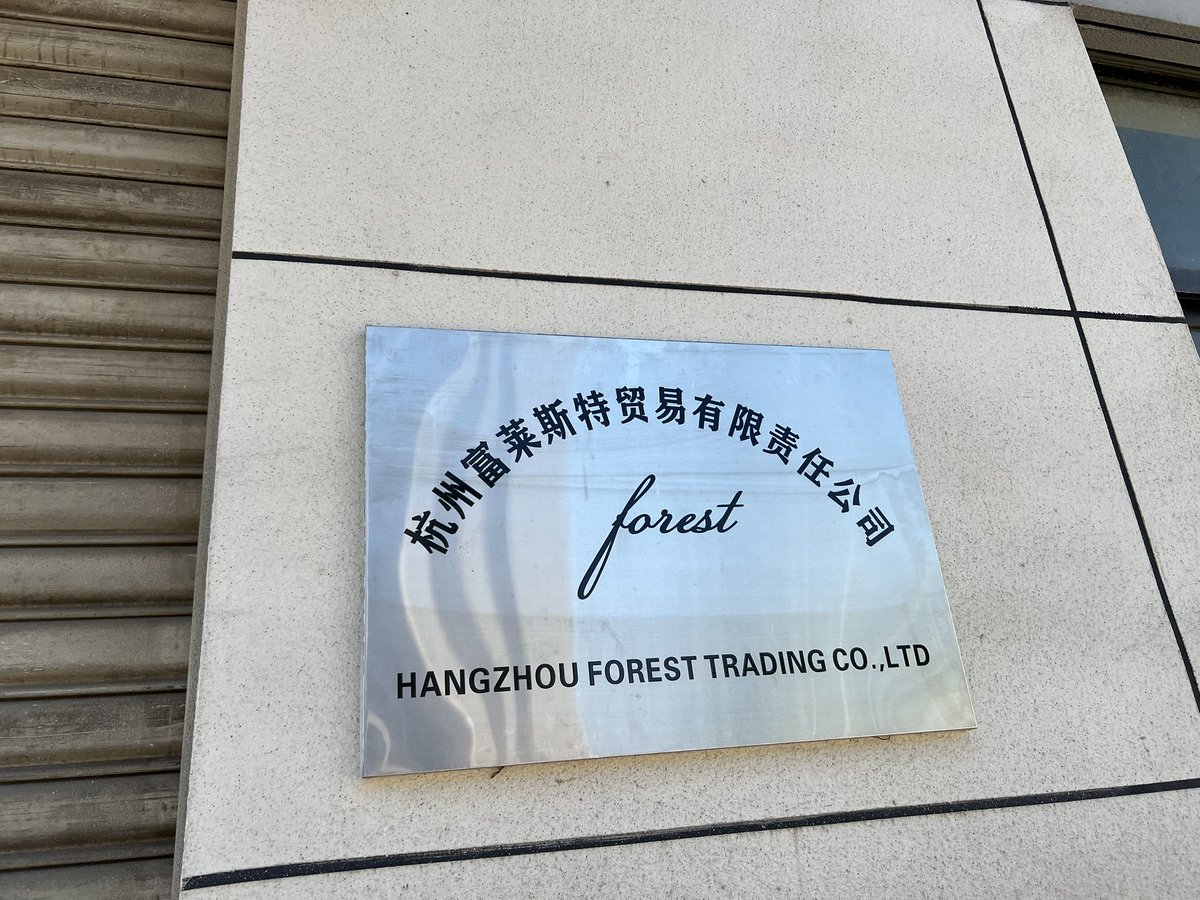 forest Inc.🌲 (@forestinc21) / X
