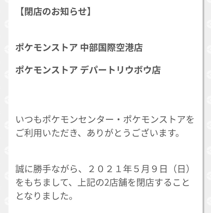 知らんかったっすねぇ
何して時間潰すかな