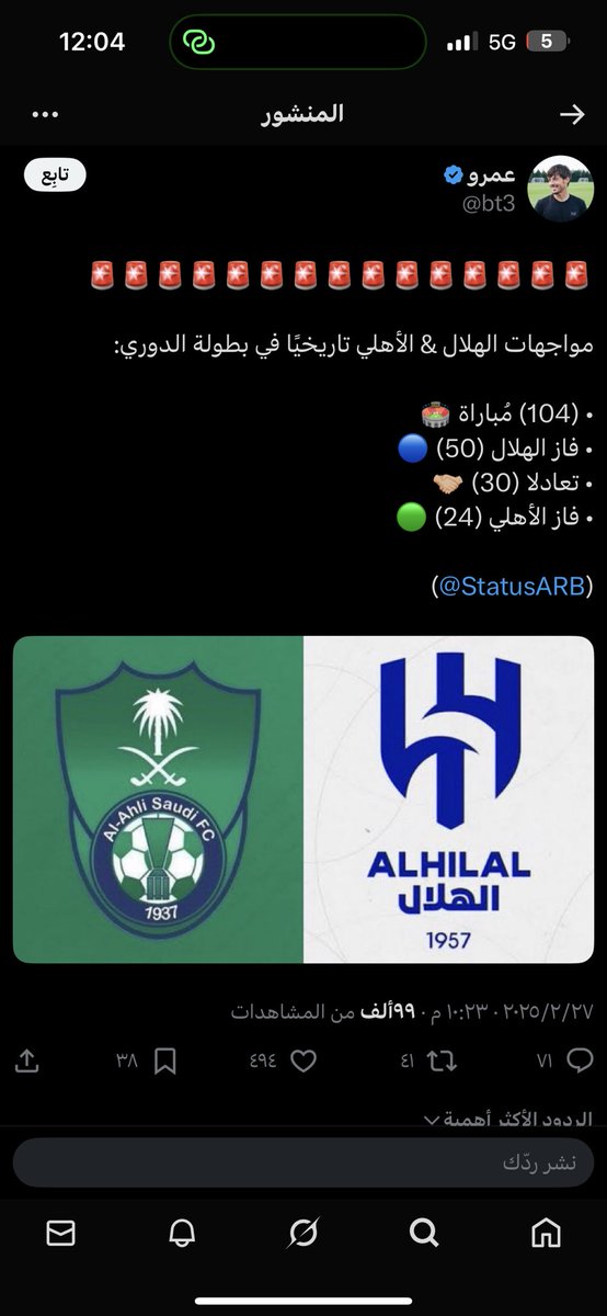 aabd__'s tweet photo. @Siiros2 انا شفت عالم بجيحه لكن مثل جمهور الهابط م شفت يفوز علي ب 5 سنوات مره ويقوى عينه😂. https://t.co/n4TUakYmqD