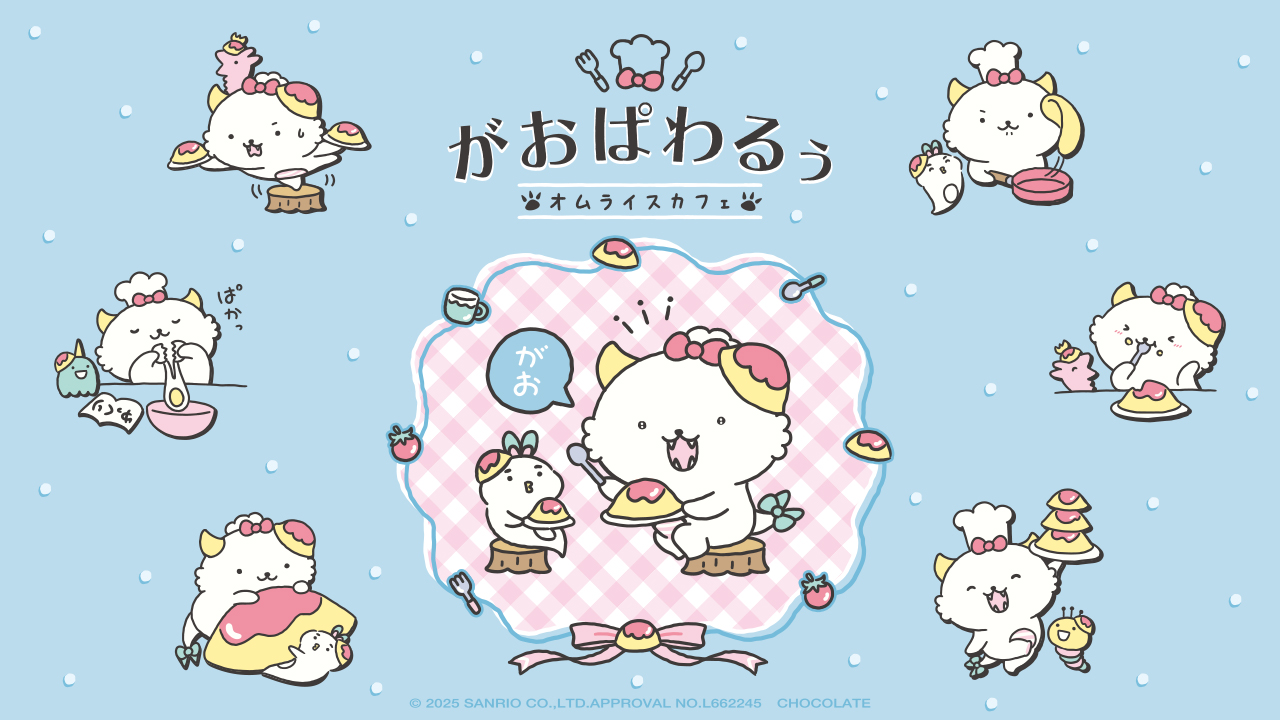 ぱわるぅページ がおぱわるぅ｜サンリオ