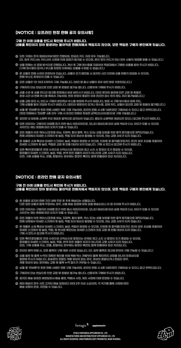 applemusic_m's tweet photo. [📢] #주니지니 #ZOONIZINI
2025 ZOONIZINI FANPARTY in SEOUL [#ROLLTHEDICE] 
OFFICIAL MD SALES INFORMATION💌

🚨현장 판매 및 온라인 예약 판매로 진행되는 품목이 상이합니다🚨

🧡현장 판매
📍이화여자대학교 ECC 삼성홀 MD 판매 부스
📌9/27 (토) 
1부 10:30AM ~ 12:30PM
2부 03:00PM ~ 05:00PM

💚온라인 예약 판매
📌9/16 (화) 03:00PM ~ 9/29 (월) 11:59PM
🚚10/27 (월) 이후 순차 배송
🔗https://t.co/dJx0vlChjx