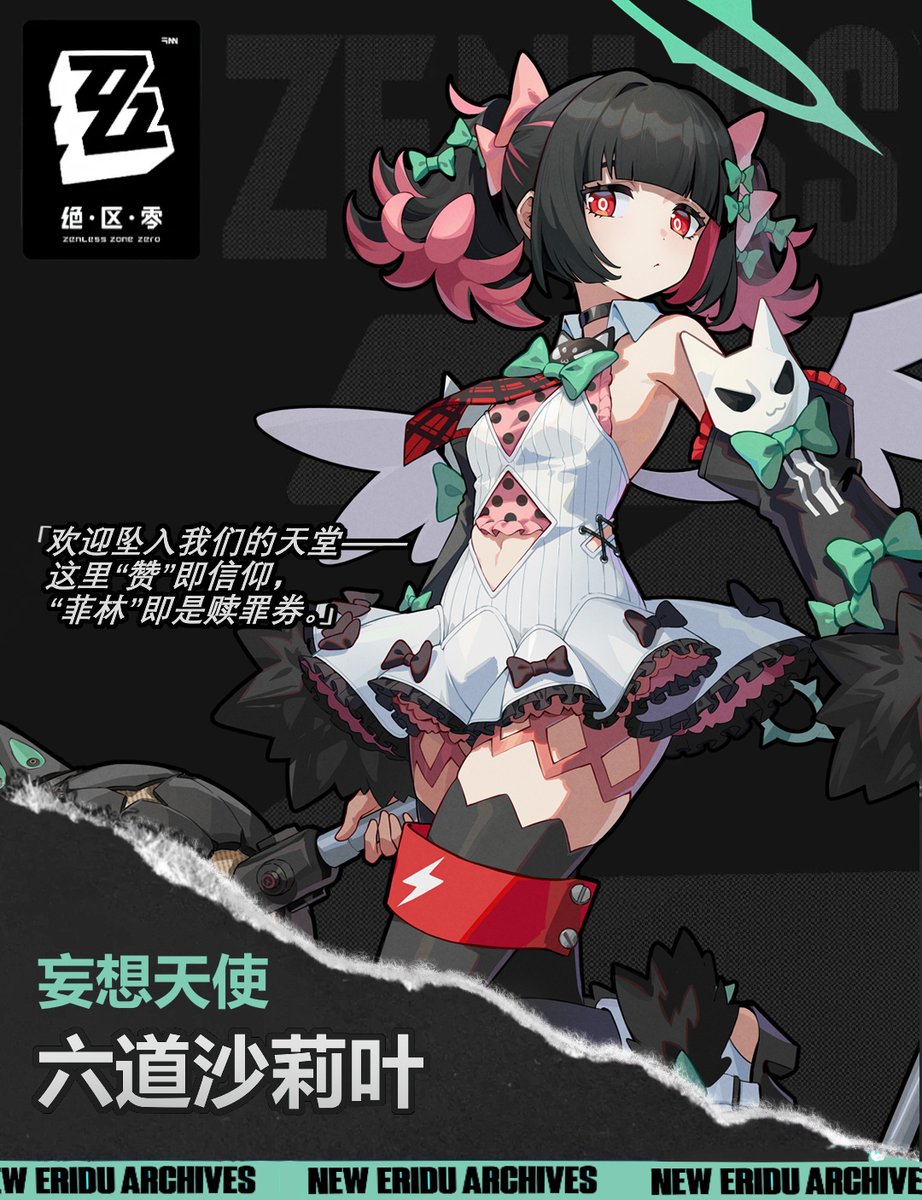 ♥♥#绝区零 
#ゼンゼロ 
#zzzero #ZenlessZoneZeroFanart
