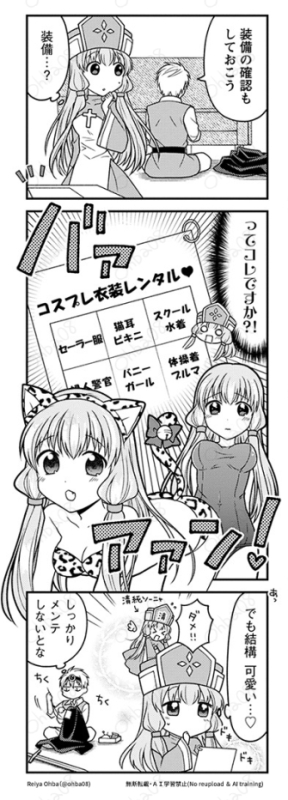 勇者と僧侶がラブホに泊まる話(3/4) 