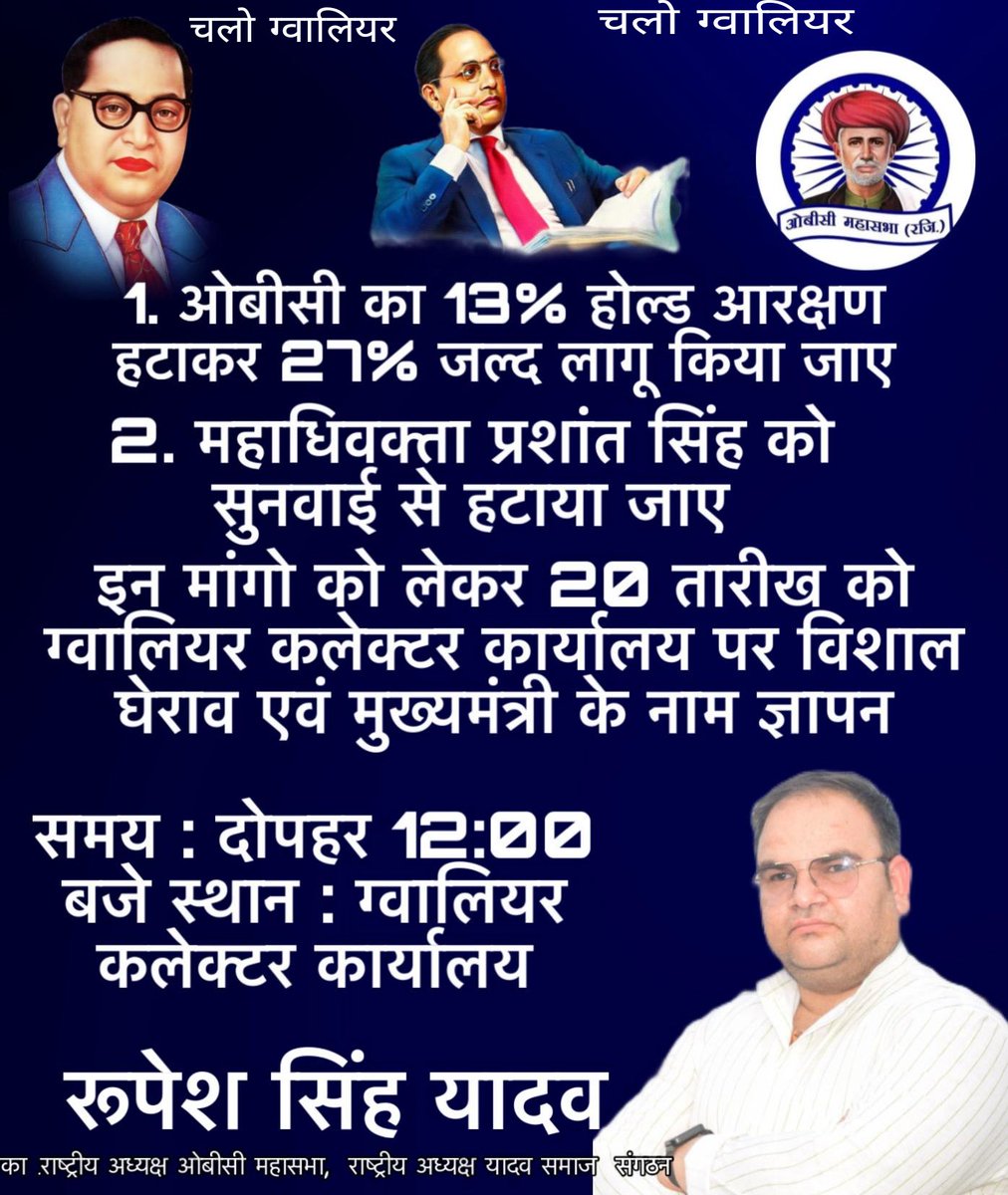 सभी साथी ज्यादा से ज्यादा संख्या में कार्यक्रम में अवश्य पहुंचे