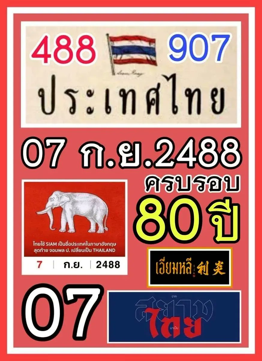 BroSueaHipster's tweet image. แนวทาง 🇹🇭 หวยรัฐบาลไทย งวดวันที่ 16 กันยายน 2568
เลขสำคัญเดือนนี้
ซื้อหวยออนไลน์
⭐️ url.in.th/XIqtC
⭐️ bit.ly/hengc
✿ 4 ตัว 10000
✿ 3 ตัว 1000
✿ 2 ตัว 100
#หวยงวดนี้ #หวยไทย #หวยรัฐบาลไทย #หวยรัฐบาล #หวยไทยรัฐ