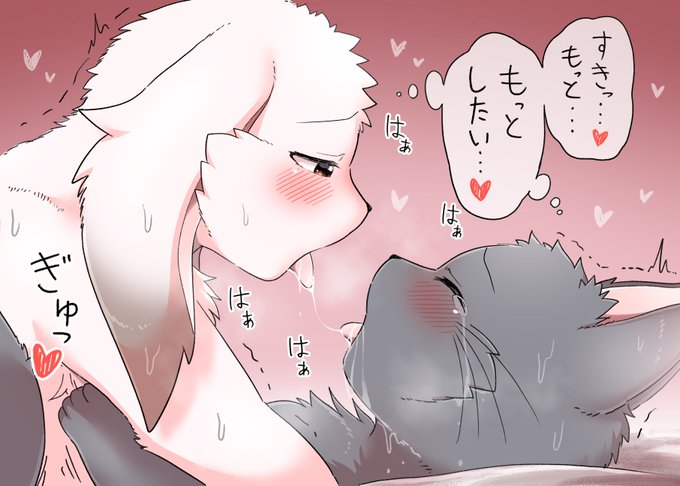 もっと・・・💕 