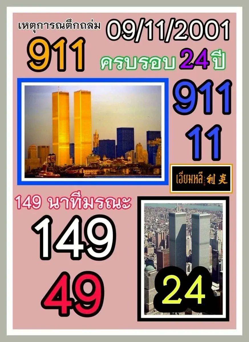 BroSueaHipster's tweet image. แนวทาง 🇹🇭 หวยรัฐบาลไทย งวดวันที่ 16 กันยายน 2568
เลขสำคัญเดือนนี้
ซื้อหวยออนไลน์
⭐️ url.in.th/XIqtC
⭐️ bit.ly/hengc
✿ 4 ตัว 10000
✿ 3 ตัว 1000
✿ 2 ตัว 100
#หวยงวดนี้ #หวยไทย #หวยรัฐบาลไทย #หวยรัฐบาล #หวยไทยรัฐ