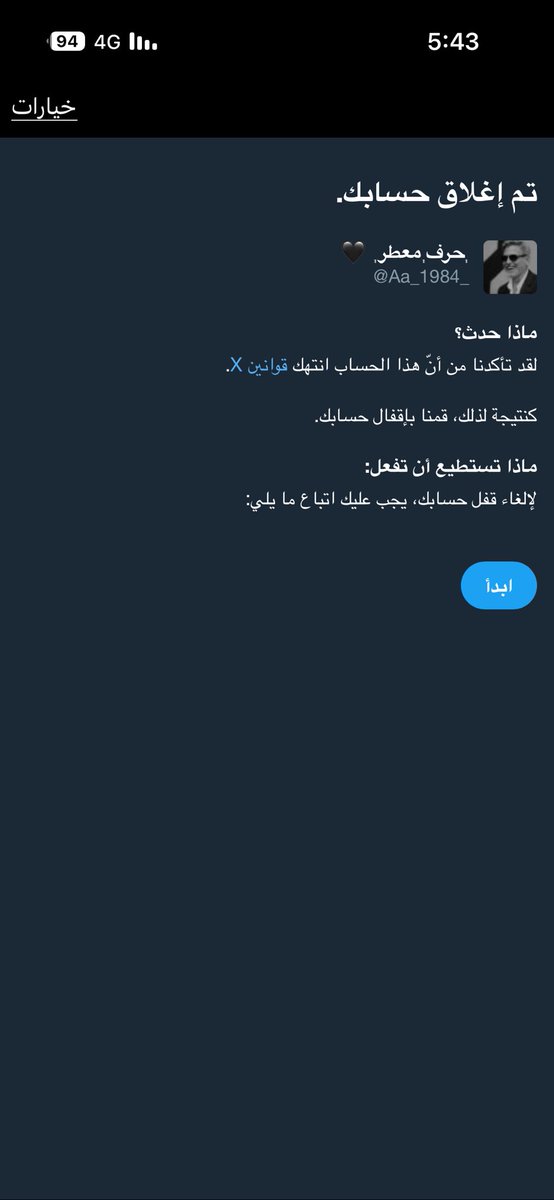 الله المستعان اهبدو اي شي