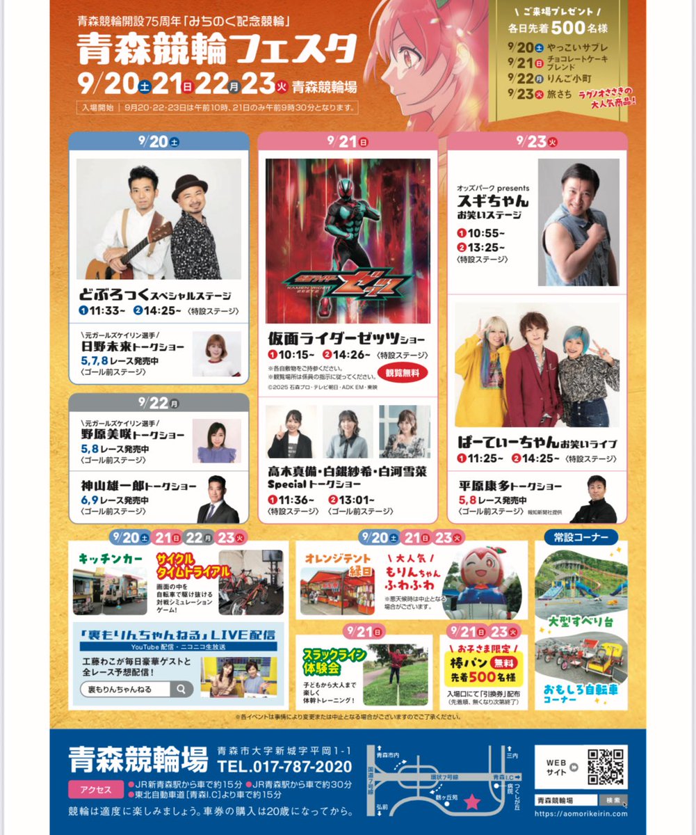 JPCU info（日本競輪選手会情報） (@jpcu_merch) / X
