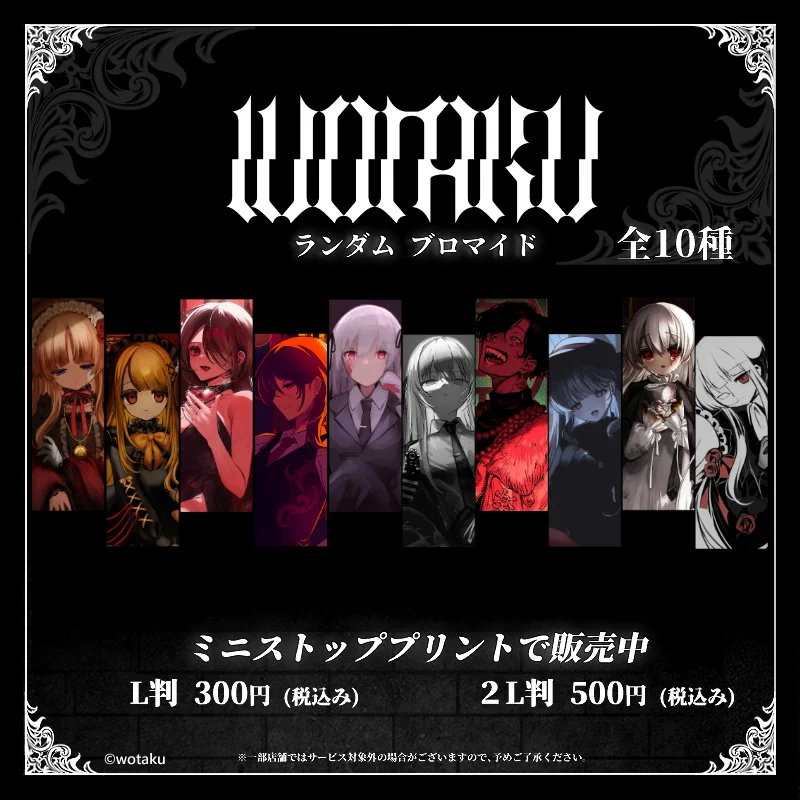 wotaku on X: 