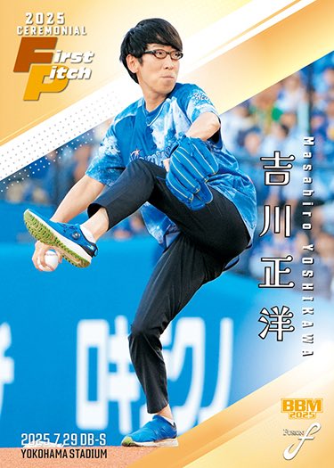 なんと始球式カードに！ ありがとうございます⚾️ 『BBMベースボール